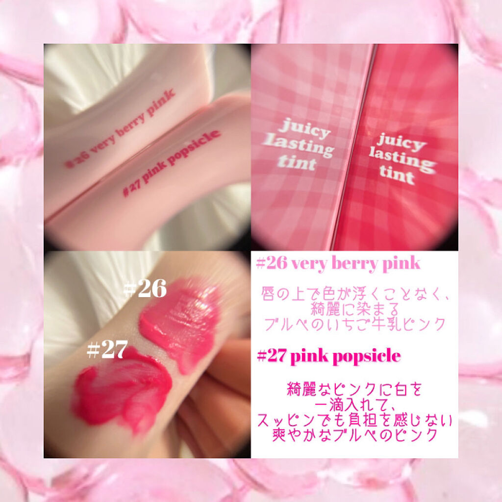 ジューシーラスティングティント/rom&nd/リップティントを使ったクチコミ（3枚目）