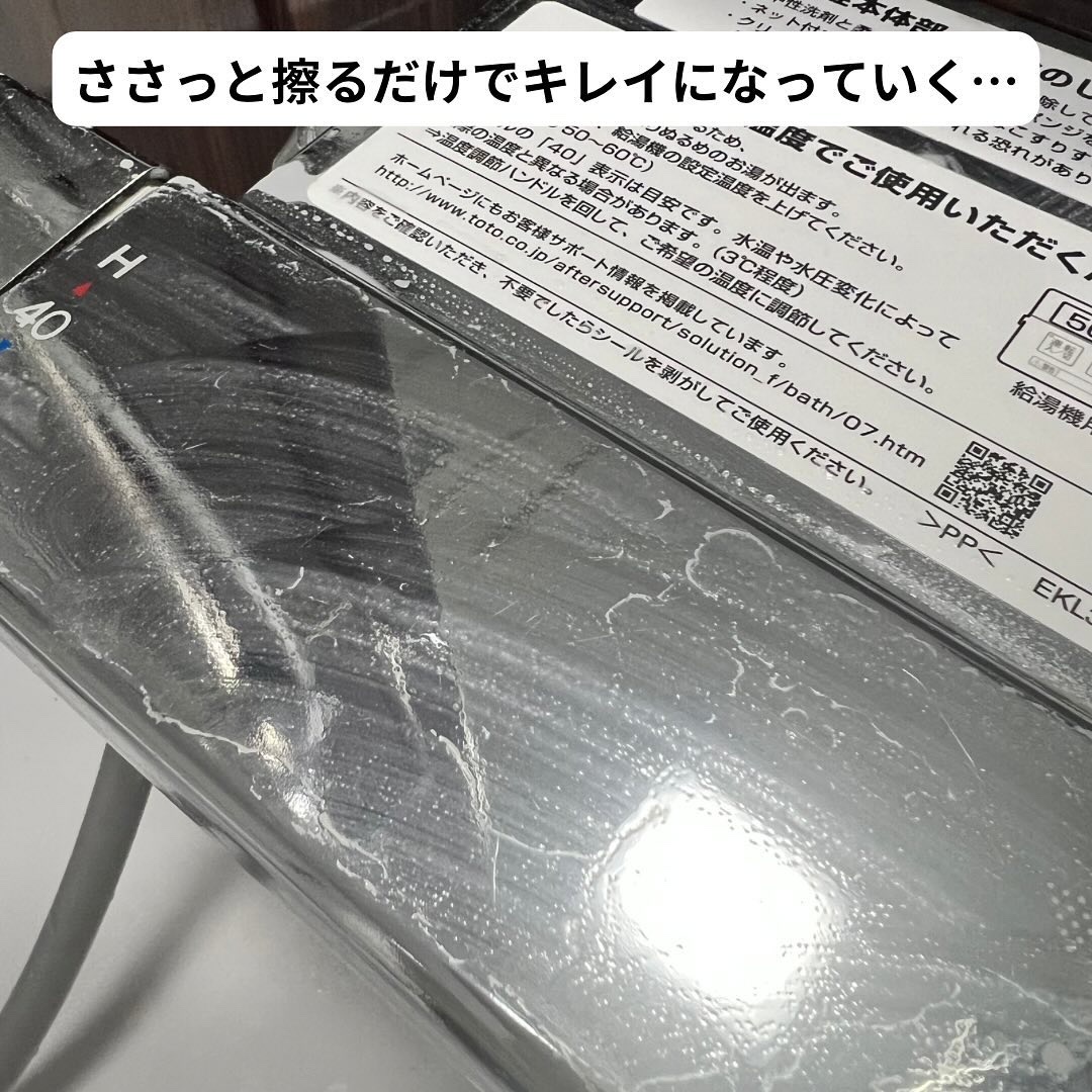 を使ったクチコミ（3枚目）