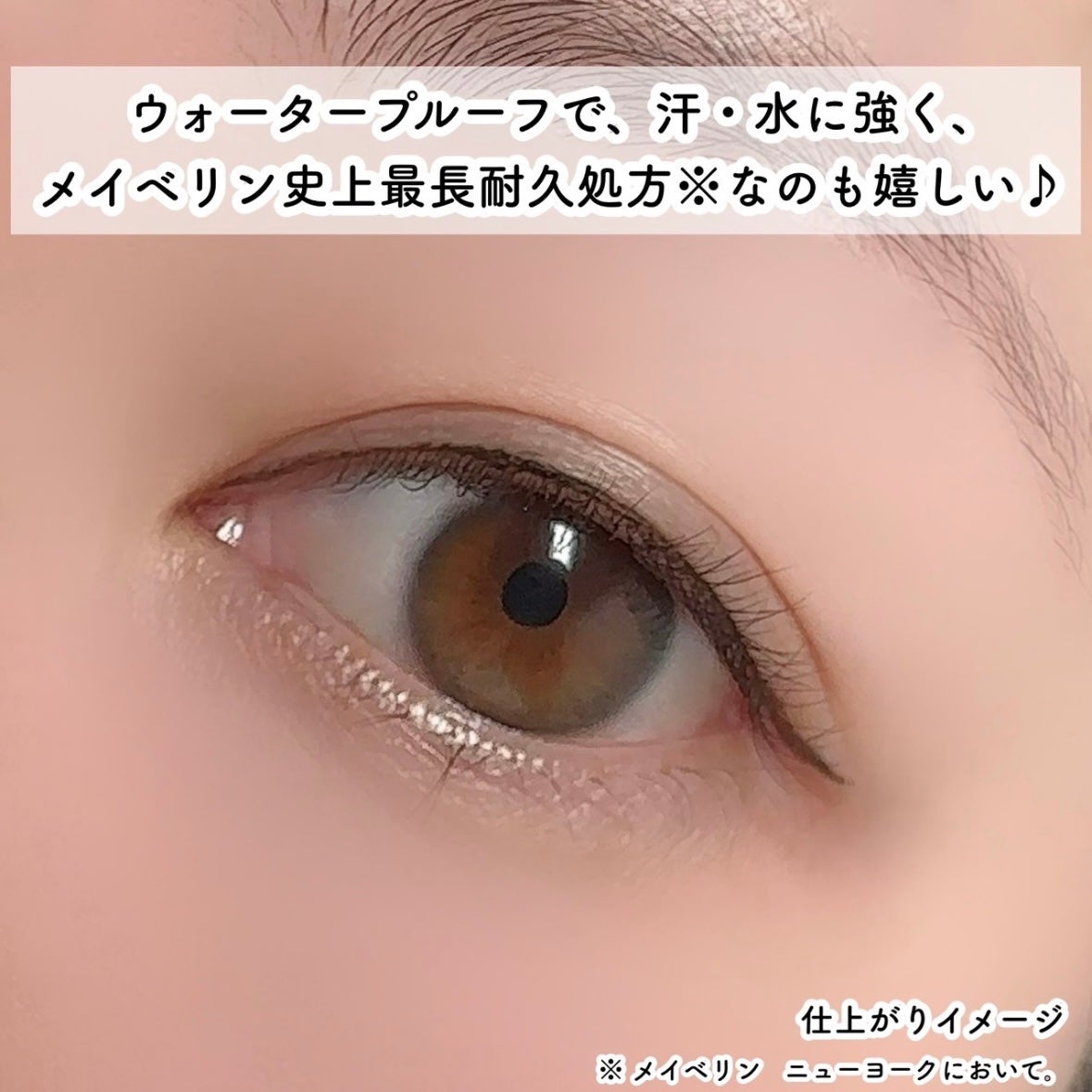 ウルトラカラー アイライナー/MAYBELLINE NEW YORK/リキッドアイライナーを使ったクチコミ(4枚目)