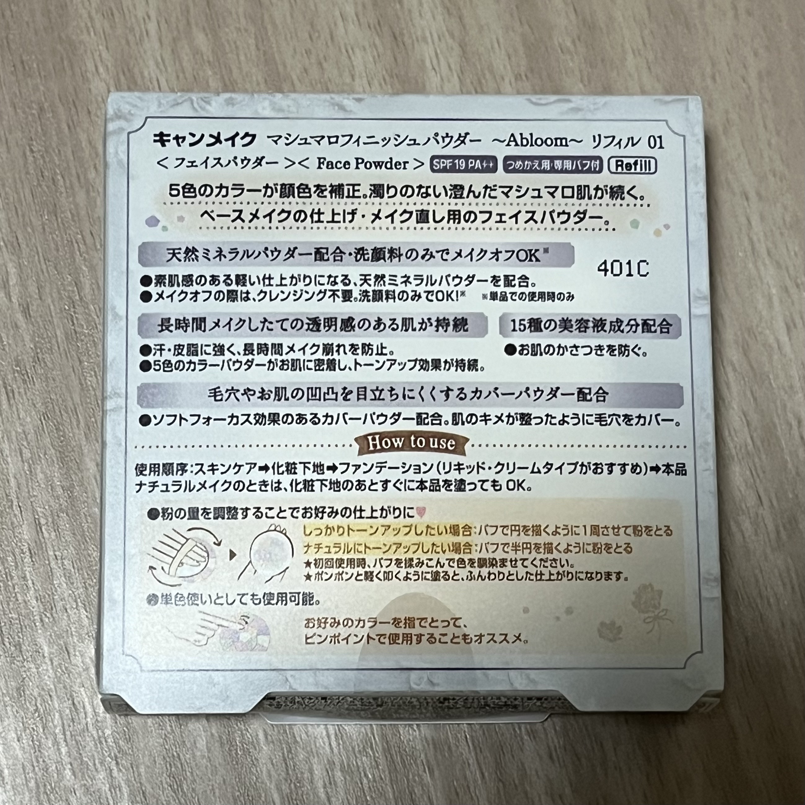 マシュマロフィニッシュパウダー　～Abloom～/キャンメイク/プレストパウダーを使ったクチコミ（2枚目）