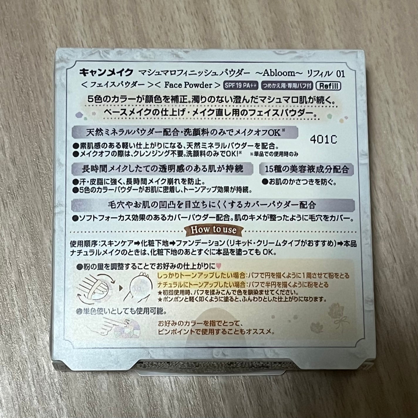 マシュマロフィニッシュパウダー ~Abloom~/キャンメイク/プレストパウダーを使ったクチコミ(2枚目)