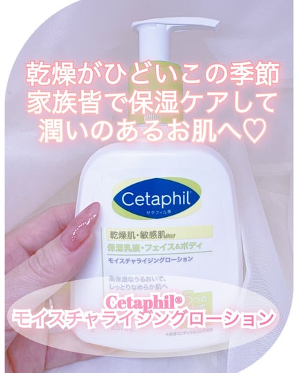 セタフィル モイスチャライジングローション/セタフィル/ボディローションを使ったクチコミ(3枚目)