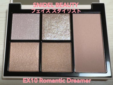 フェイス スタイリスト EX10 Romantic Dreamer/SNIDEL BEAUTY/ジェル・クリームアイシャドウを使ったクチコミ（1枚目）