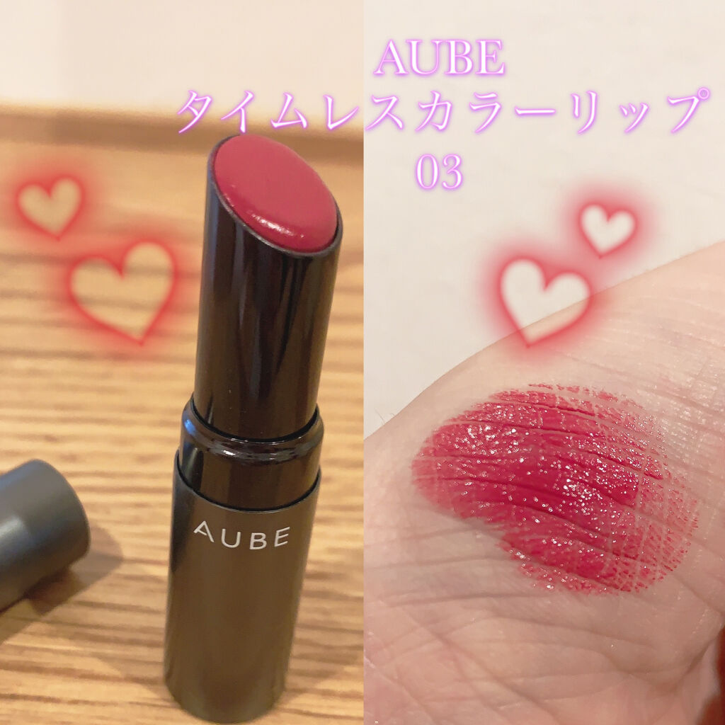 タイムレスカラーリップ/オーブ/口紅を使ったクチコミ（1枚目）