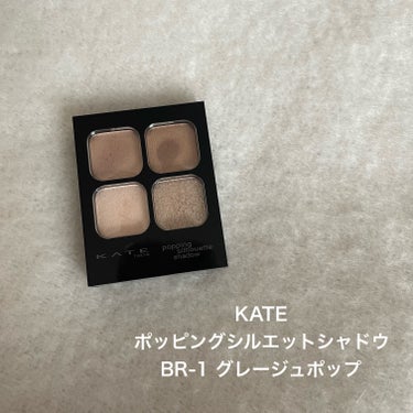 過眠症‎♥投稿休止中 on LIPS 「＼ナチュラルに盛りたい方に！陰影アイシャドウ👁／📍KATEポッ..」（2枚目）