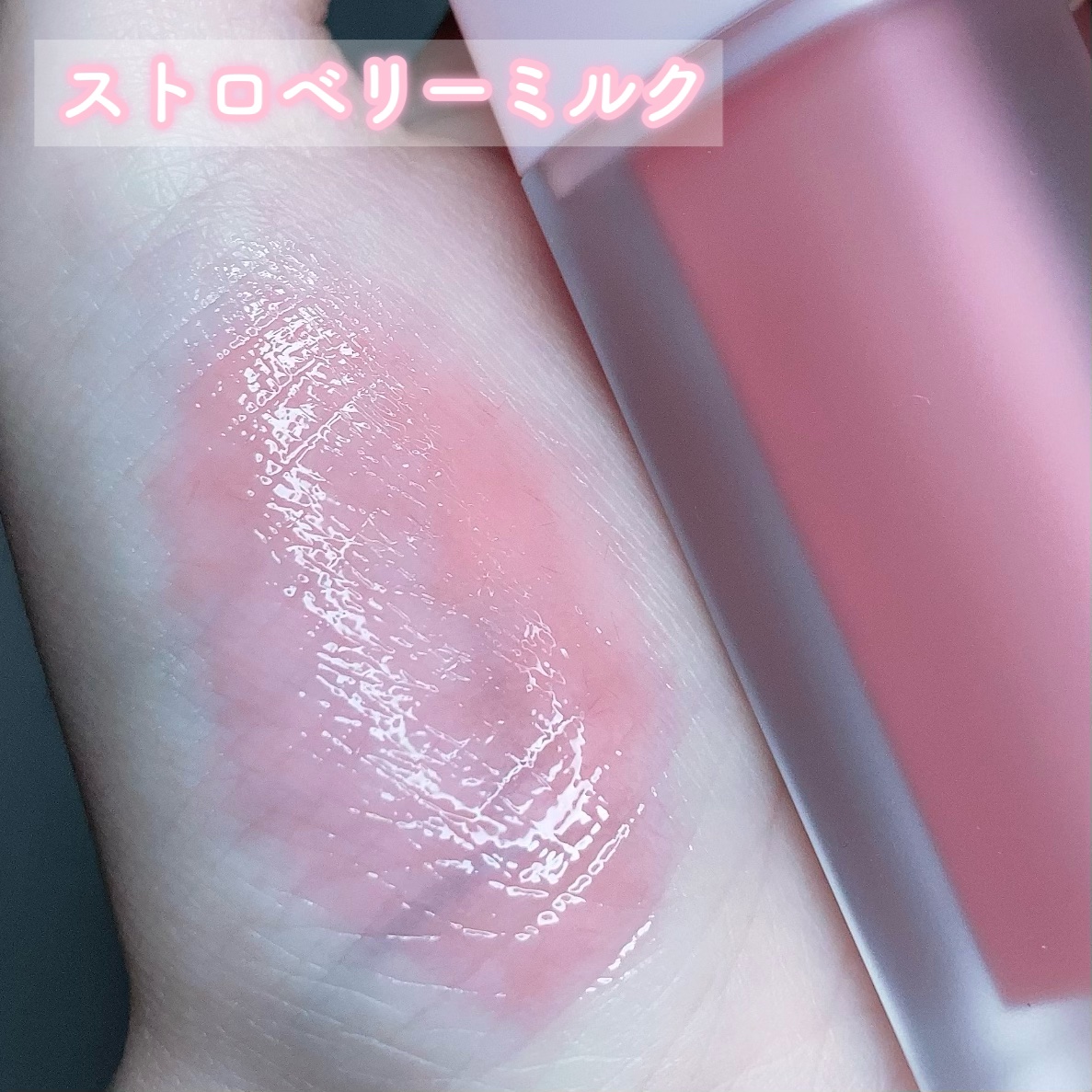 ミルクハートティントリップアンドチーク ストロベリーミルク/Merrymonde/リップティントを使ったクチコミ（3枚目）