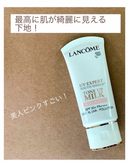 UV エクスペール トーン アップ ローズ/LANCOME/日焼け止め・UVケアを使ったクチコミ(1枚目)