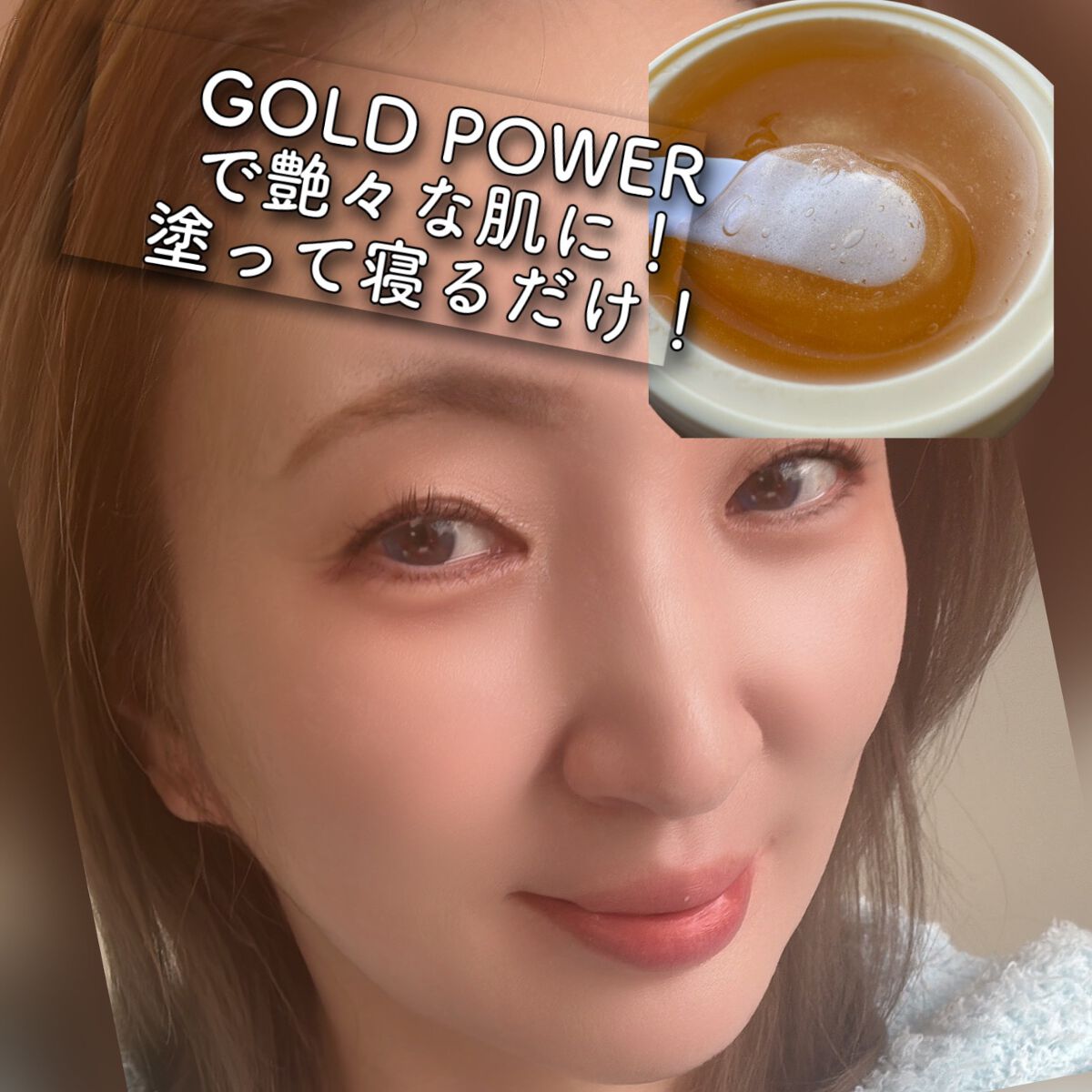 SNP ゴールド コラーゲン スリーピング パック/SNP/シートマスク・パックを使ったクチコミ(4枚目)