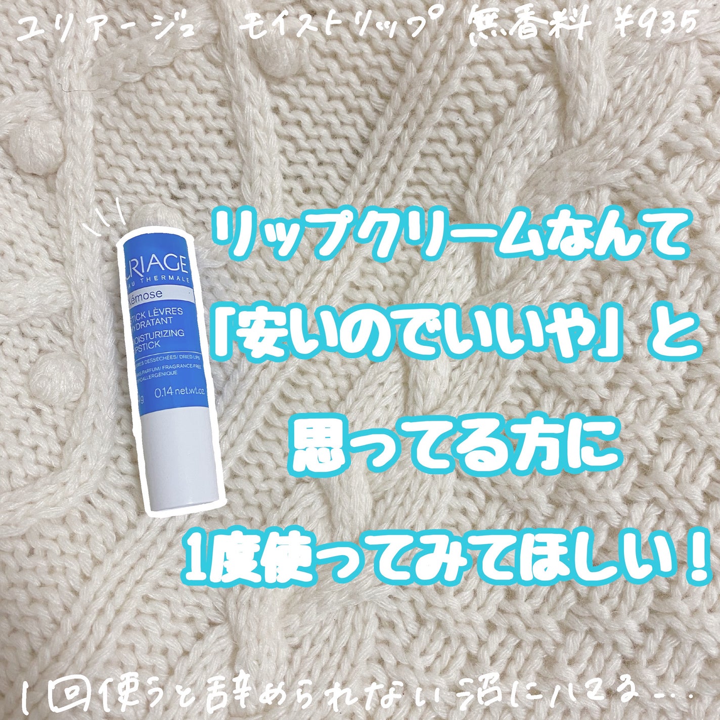 nicoðâ⬠on LIPS ããªããã¯ãªãŒã ãªããŠã©ããäžç·ãå®ãã®ã§ããããšæã£ãŠããæ¹ïŒ..ãïŒ1æç®ïŒ