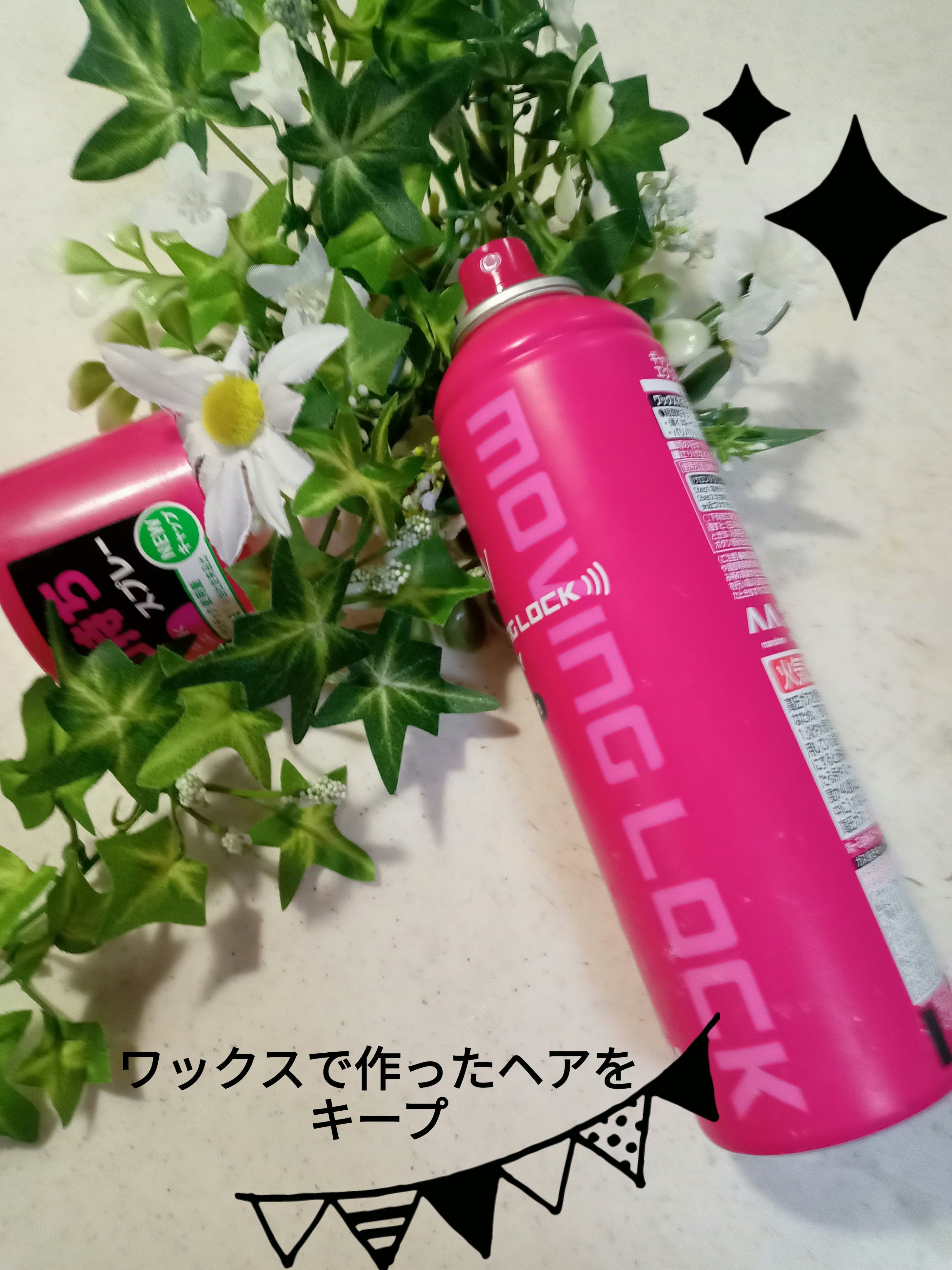 ムービングロックスプレー エクストラハード/ギャツビー/ヘアスプレーを使ったクチコミ（1枚目）