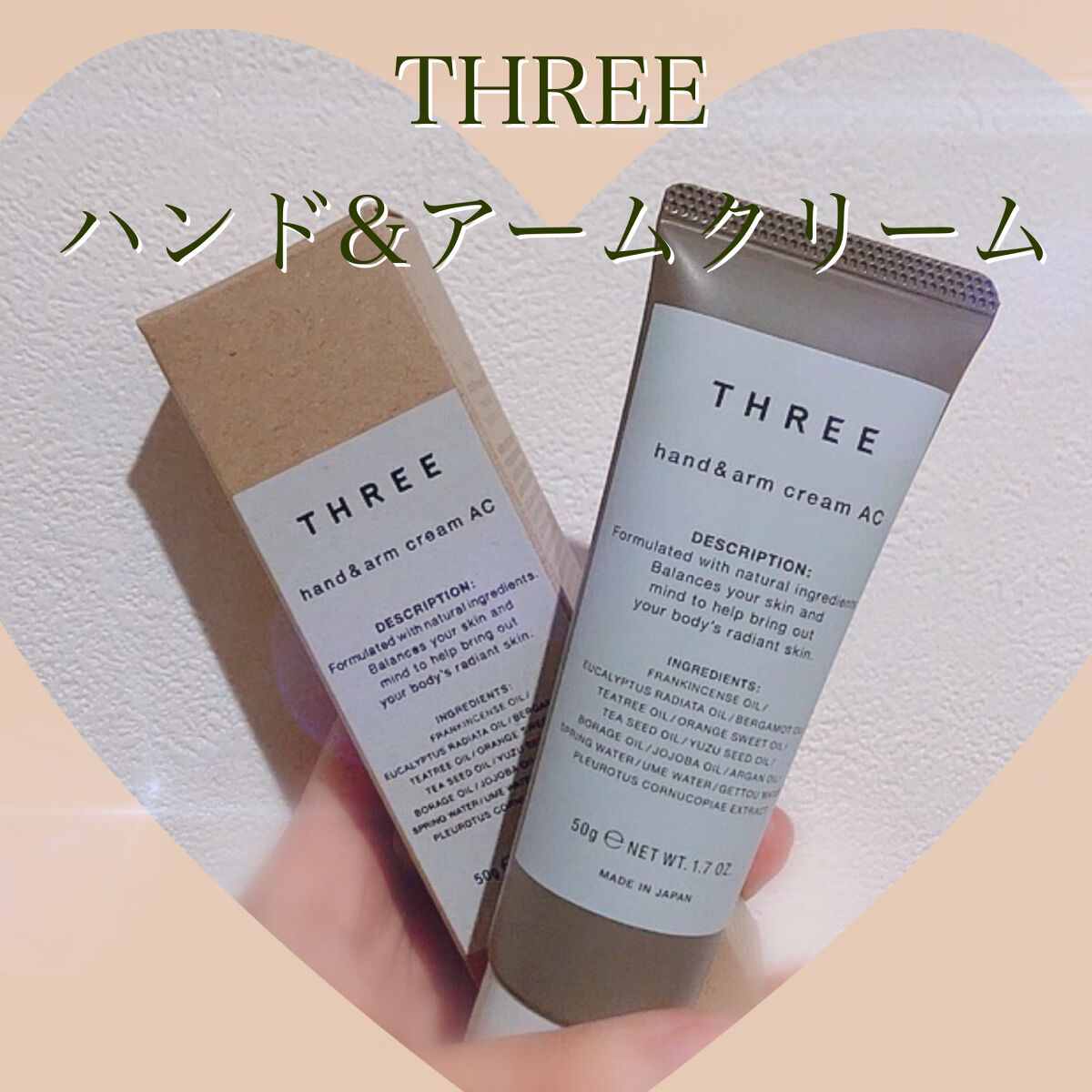 ハンド＆アーム クリーム AC R/THREE/ハンドクリームを使ったクチコミ（1枚目）