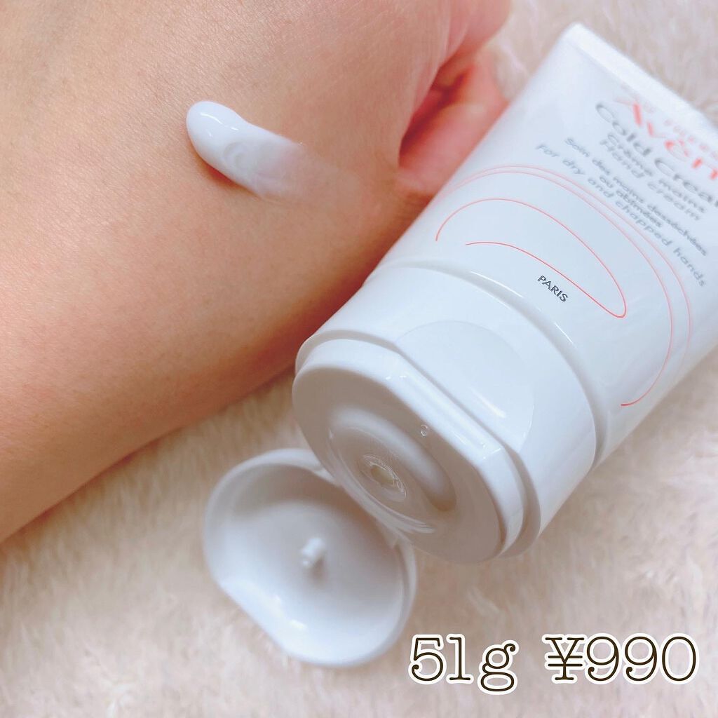 薬用ハンドクリーム/アベンヌ/ハンドクリームを使ったクチコミ(2枚目)