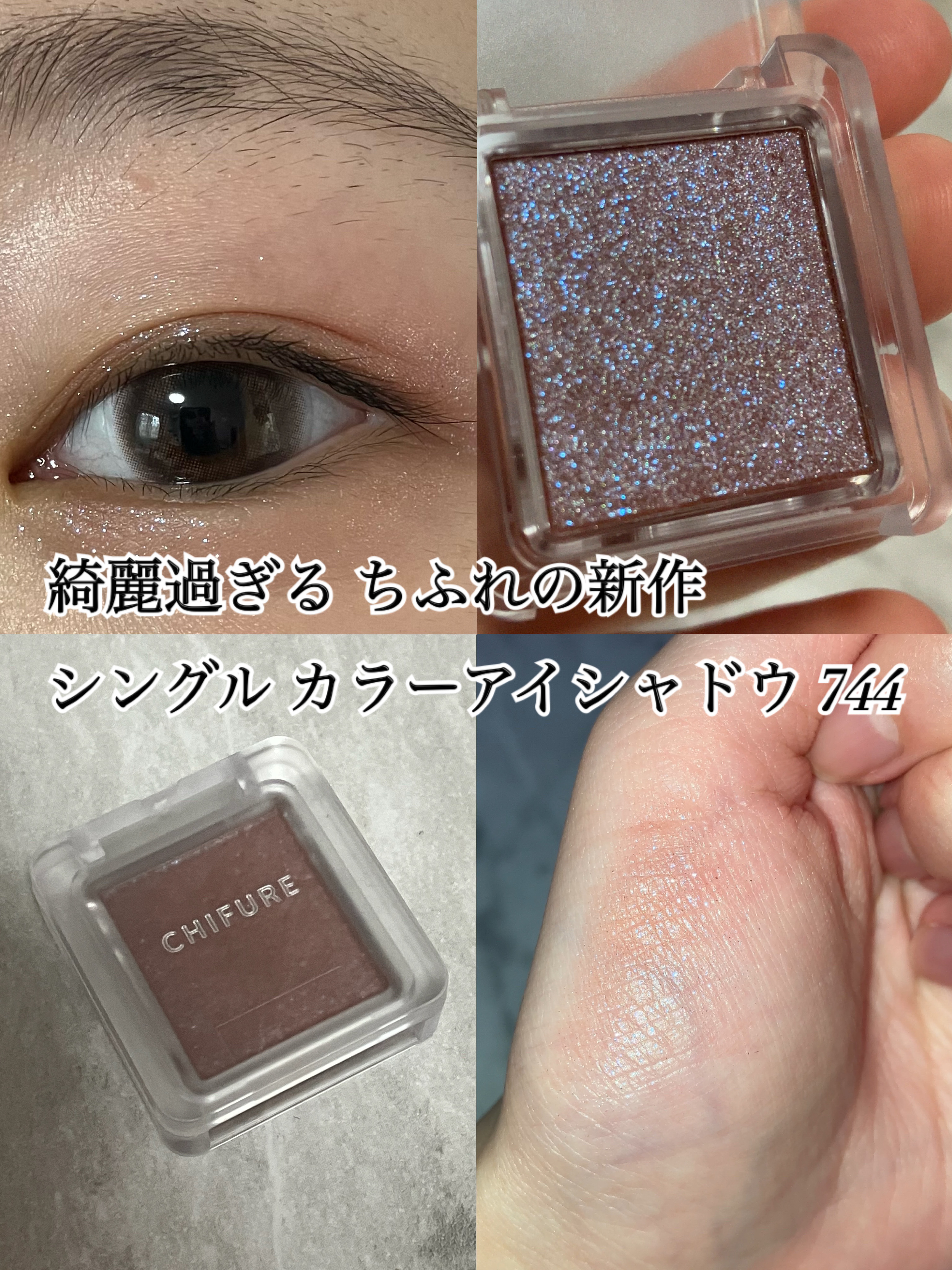 シングル カラー アイシャドウ/ちふれ/単色アイシャドウを使ったクチコミ（1枚目）
