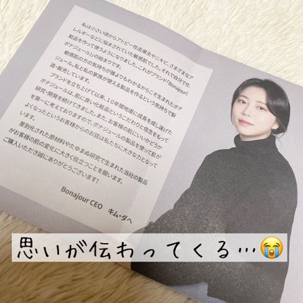 グリーンティーウォーターボム/Bonajour/フェイスクリームを使ったクチコミ(3枚目)