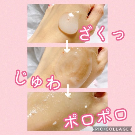 ゴマージュシュガー/meshimase/ボディスクラブを使ったクチコミ(3枚目)