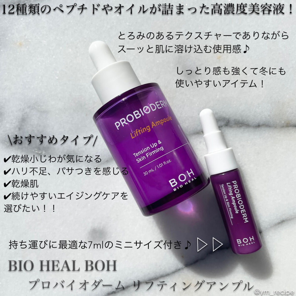 プロバイオダーム リフティング クリーム/BIOHEAL BOH/フェイスクリームを使ったクチコミ（3枚目）