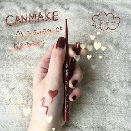 クリーミータッチライナー/キャンメイク/ジェルアイライナーを使ったクチコミ(1枚目)