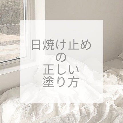 スキンアクア スーパーモイスチャージェル/スキンアクア/日焼け止めジェルを使ったクチコミ(1枚目)