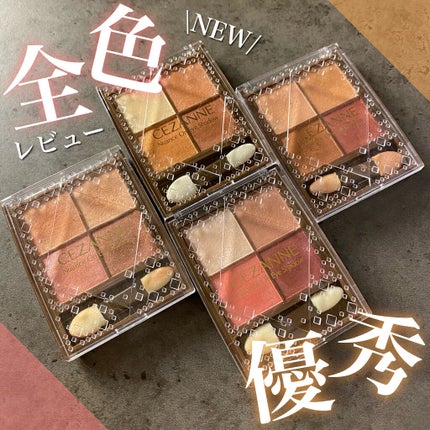 ニュアンスオンアイシャドウ/CEZANNE/アイシャドウパレットを使ったクチコミ(1枚目)