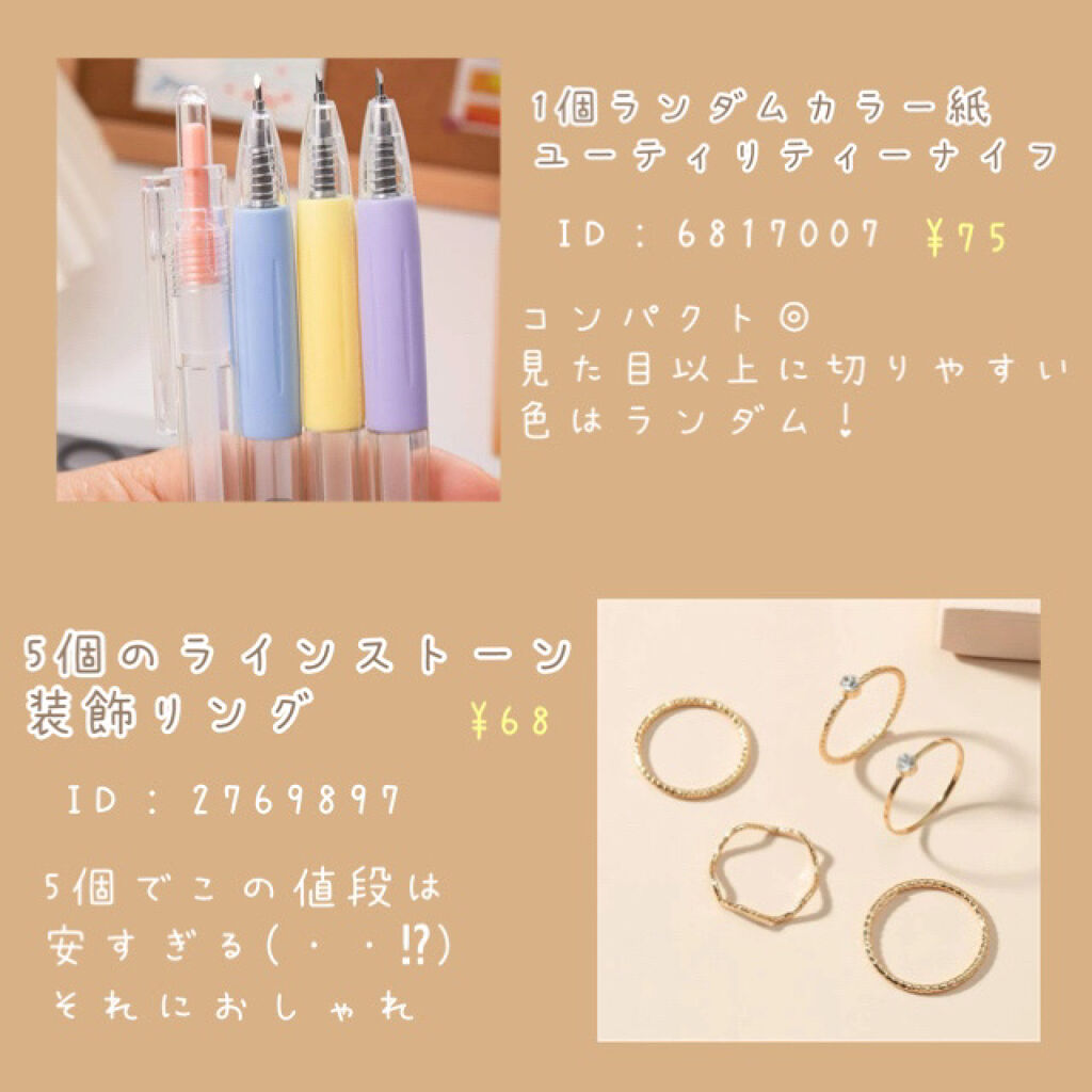 SHEIN購入品/SHEIN/その他を使ったクチコミ（3枚目）