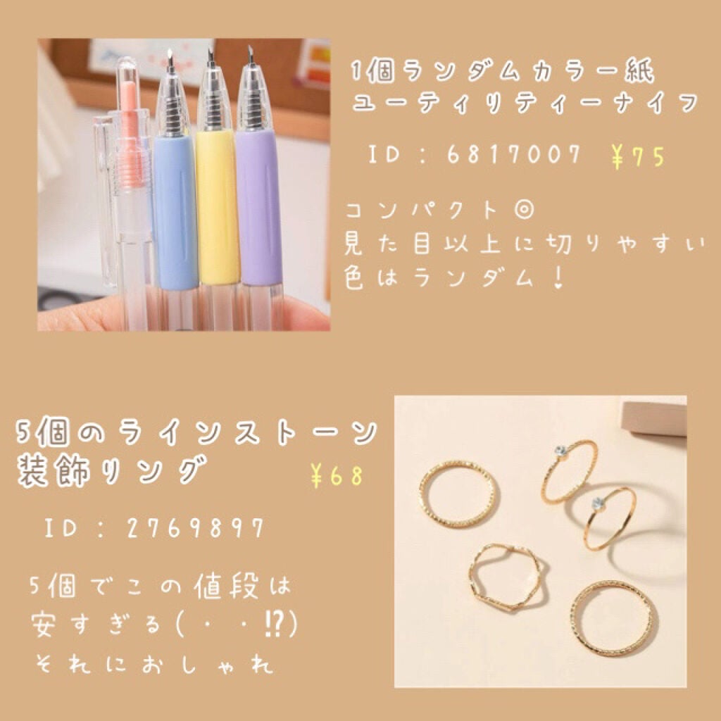 めめ on LIPS 「SHEIN購入品紹介!!第2弾です^^✼••┈┈••✼••┈┈..」(3枚目)