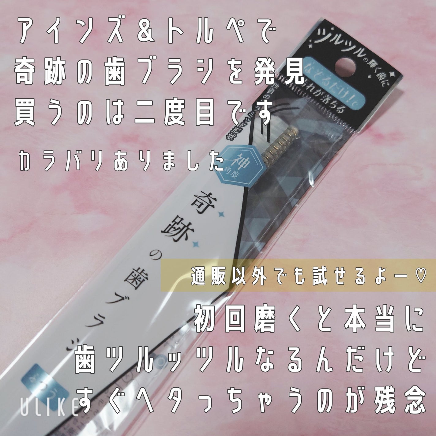 HaRENO 奇跡の歯ブラシ/HaRENO/歯ブラシを使ったクチコミ(2枚目)