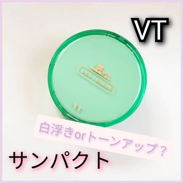 VT CICA エッセンスサンパクトのクチコミ「口コミはトーンアップした！と、真っ白になった！で真っ二つ。
私はどっちになるんだろうとドキドキ.....」（1枚目）