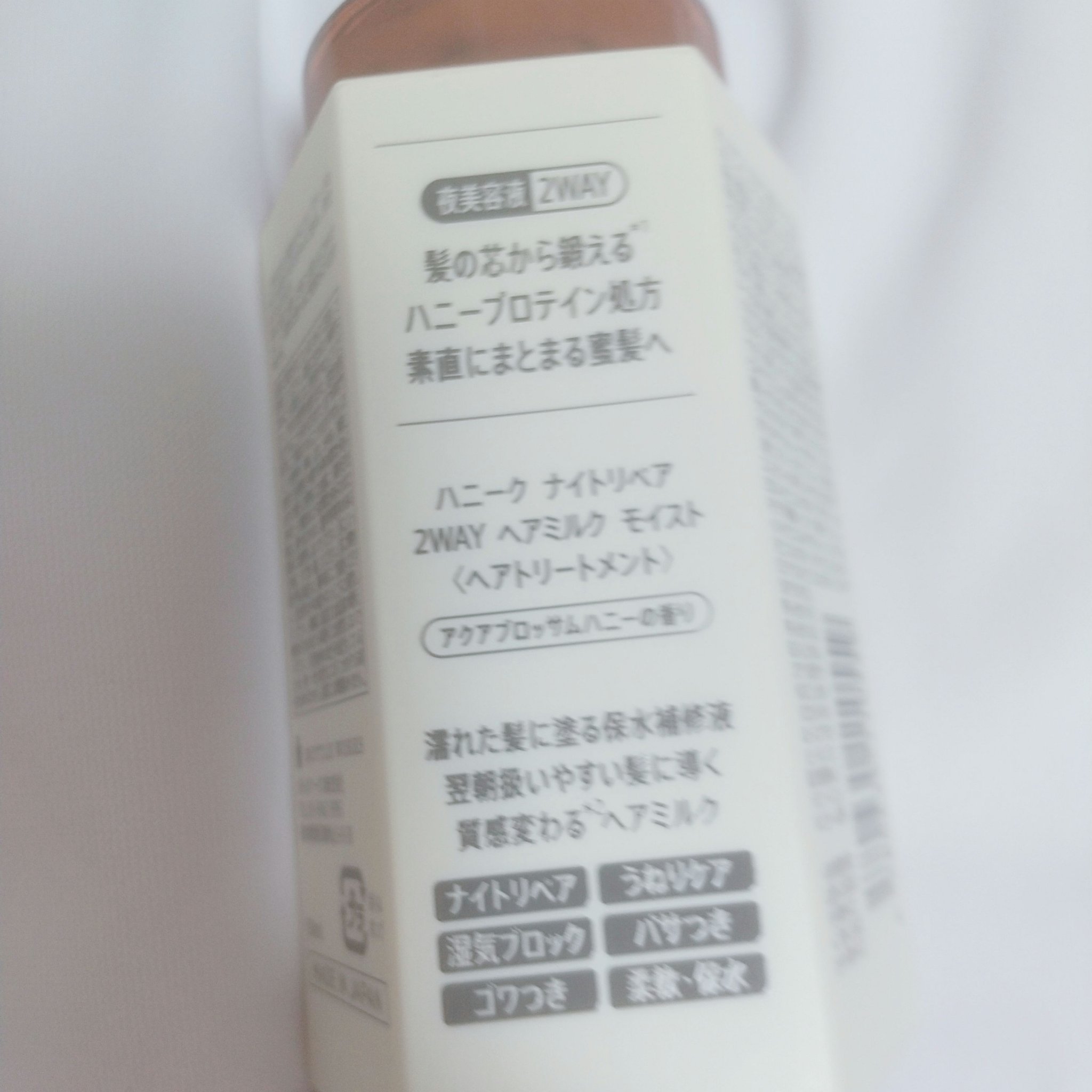 ナイトリペア 2WAY ヘアミルク モイスト/ハニーク/ヘアミルクを使ったクチコミ（3枚目）