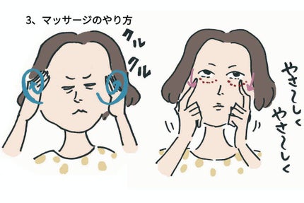 めぐりズム 蒸気でホットアイマスク 無香料/めぐりズム/ホットアイマスクを使ったクチコミ(2枚目)