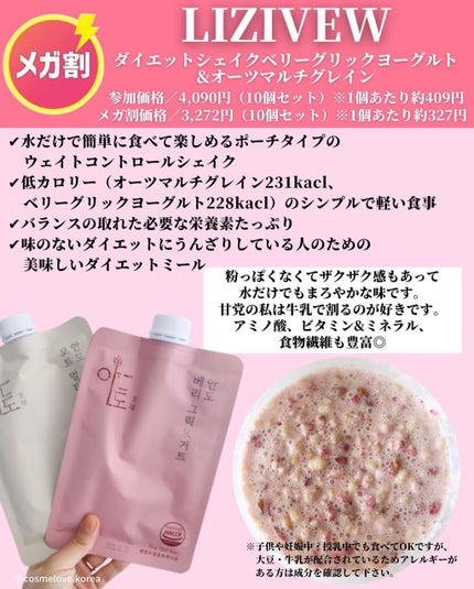 ペルペル/TIRTIR(ティルティル)/美容ドリンクを使ったクチコミ(4枚目)