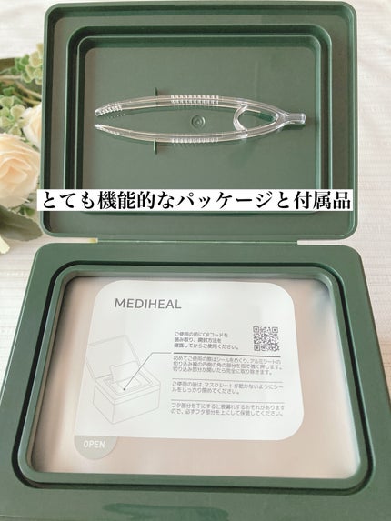 試してみた】THE ティーツリー 365 カーミングマスク MEDIHEALの 試してみた】THE ティーツリー 365 カーミングマスク MEDIHEALの