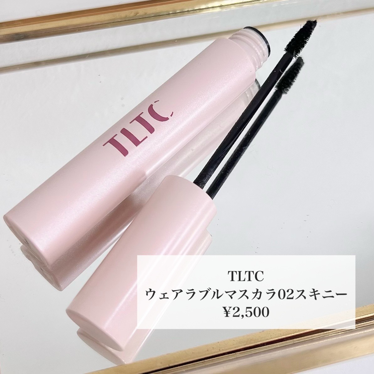 ウェアラブルマスカラ/TLTC/マスカラを使ったクチコミ（2枚目）