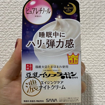 リンクルナイトクリーム/なめらか本舗/フェイスクリームを使ったクチコミ(1枚目)