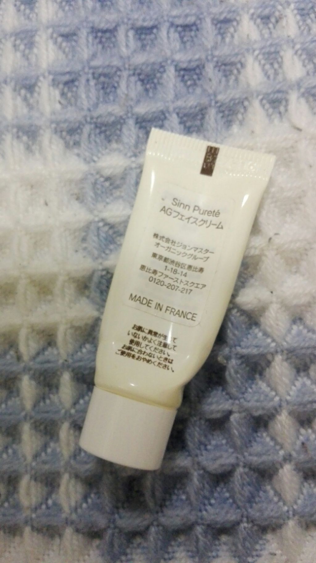 AGクリーム/SINN PURETÉ/フェイスクリームを使ったクチコミ（2枚目）