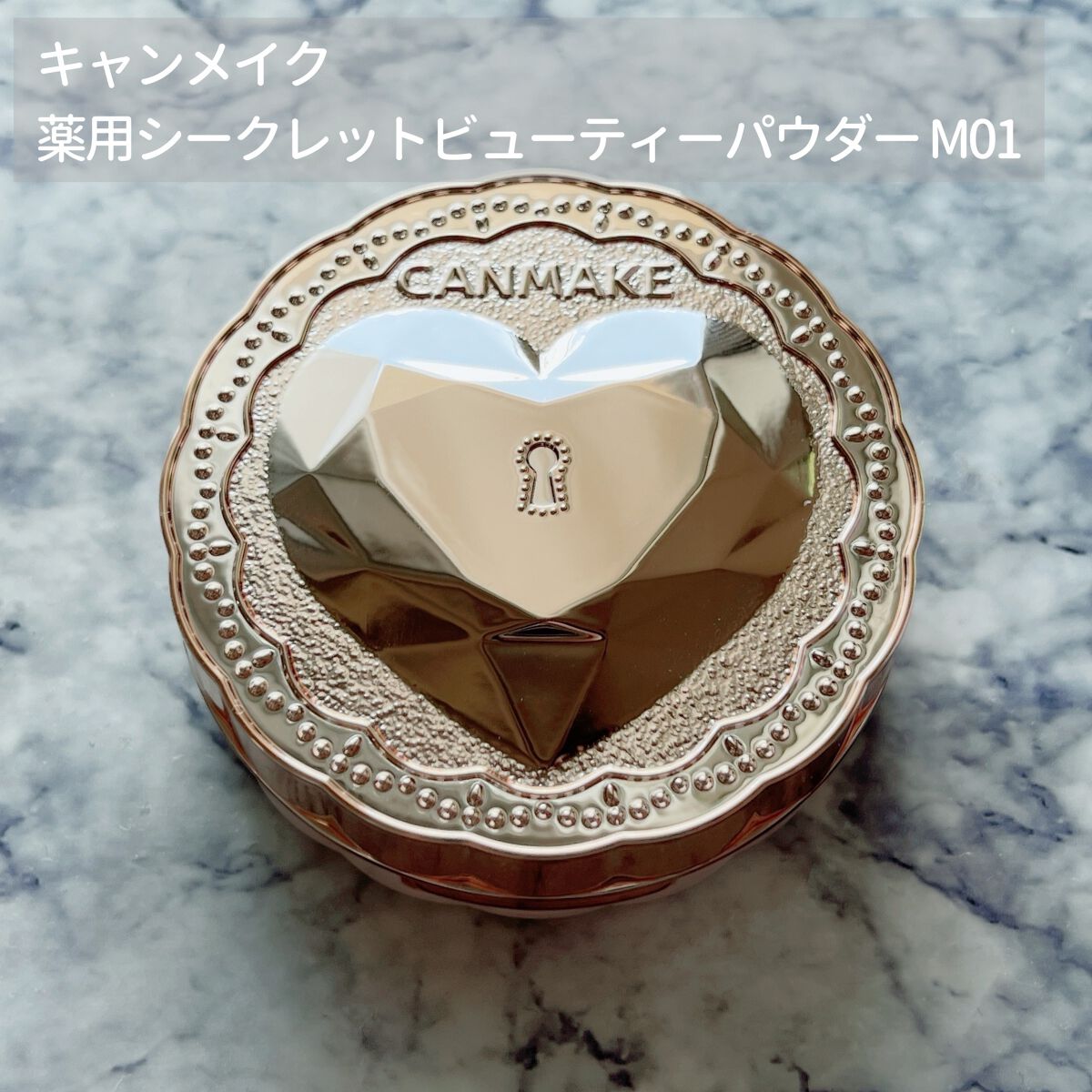 薬用シークレットビューティーパウダー/キャンメイク/フェイスパウダーを使ったクチコミ(1枚目)