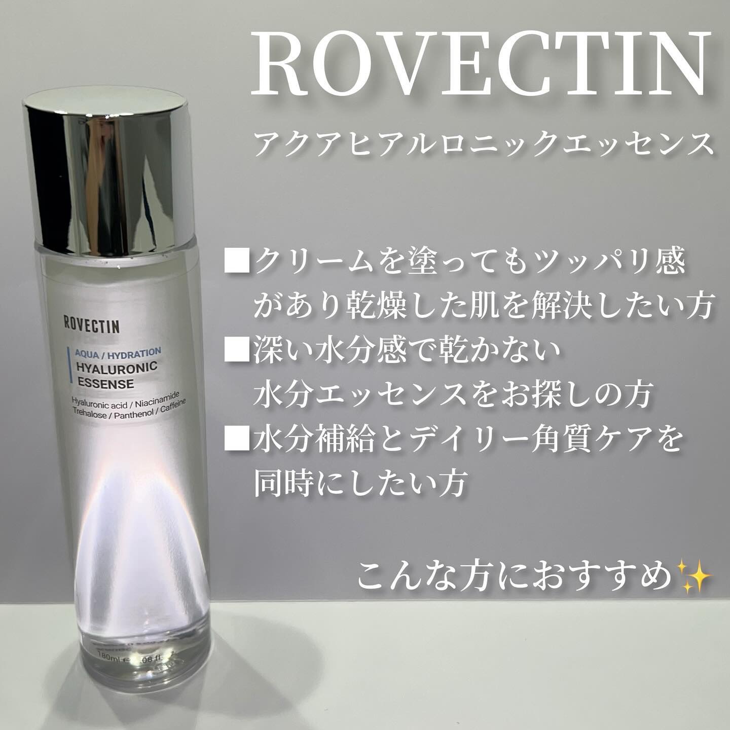 アクアヒアルロニックエッセンス/ロベクチン/化粧水を使ったクチコミ（2枚目）