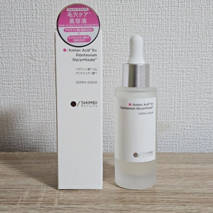 ダーマセラム アゼライン酸5%/SHIMBI METHOD/美容液を使ったクチコミ(1枚目)