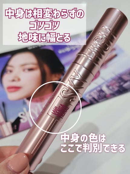 スカイハイ/MAYBELLINE NEW YORK/マスカラを使ったクチコミ(5枚目)