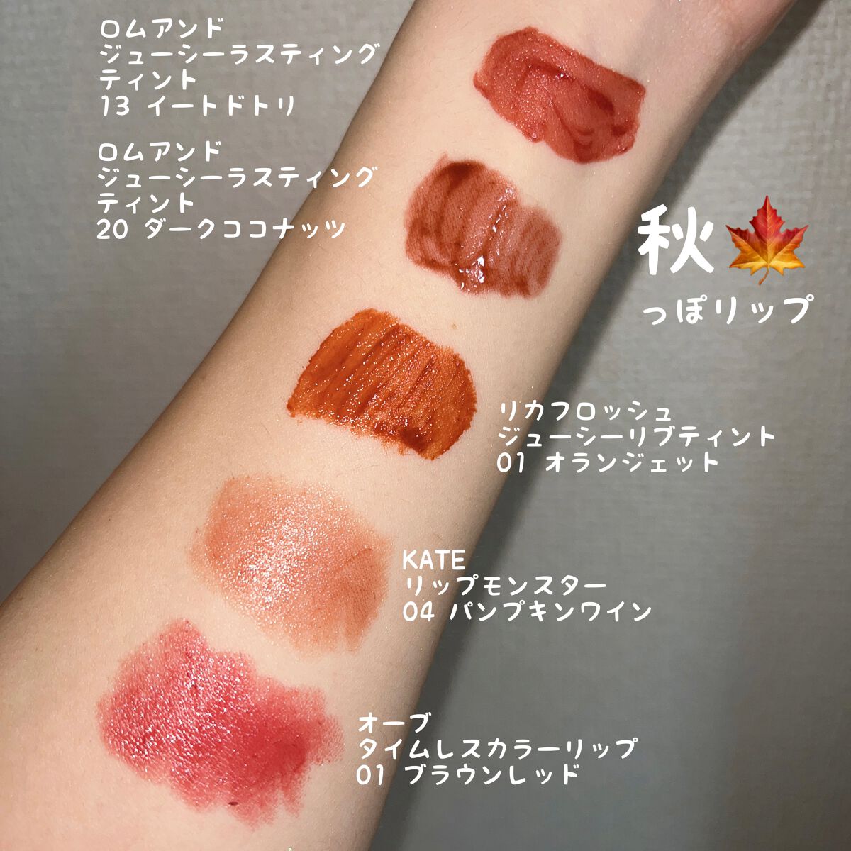 ジューシーラスティングティント/rom&nd/リップティントを使ったクチコミ(1枚目)