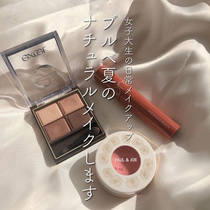 スキニーリッチシャドウ/excel/アイシャドウパレットを使ったクチコミ(1枚目)