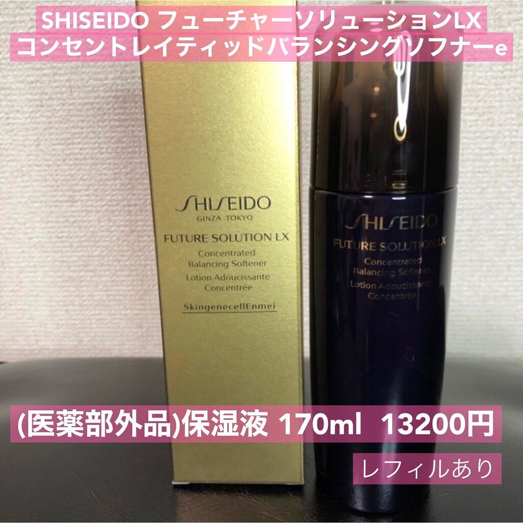 最新コレックション SHISEIDO フューチャーソリューション 化粧水