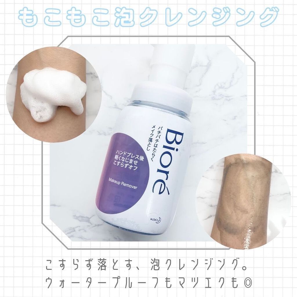 泡クリームメイク落とし/ビオレ/クレンジングクリームを使ったクチコミ（1枚目）