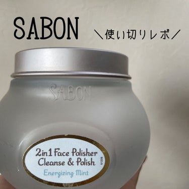 フェイスポリッシャー リフレッシング（ミント）/SABON/スクラブ・ゴマージュを使ったクチコミ（1枚目）