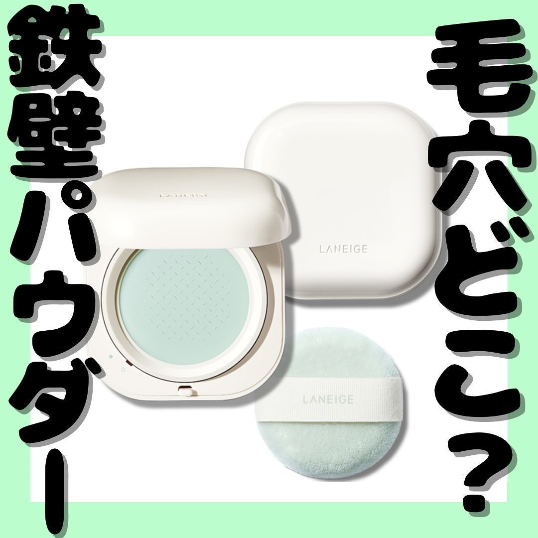 ネオ エッセンシャル フィニッシュパウダー/LANEIGE/ルースパウダーを使ったクチコミ(1枚目)
