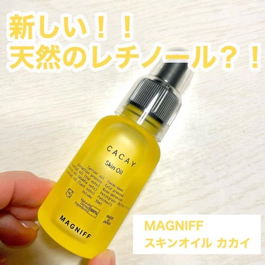 MAGNIFF スキンオイル カカイ/MAGNIFF/フェイスオイルを使ったクチコミ（1枚目）