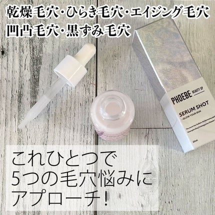 セラムショット N/PHOEBE BEAUTY UP/美容液を使ったクチコミ(2枚目)
