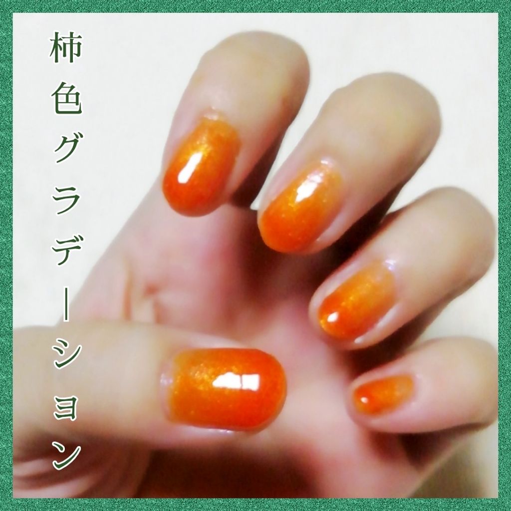 ネイルホリック Juicy color OR204/ネイルホリック/マニキュアを使ったクチコミ（1枚目）