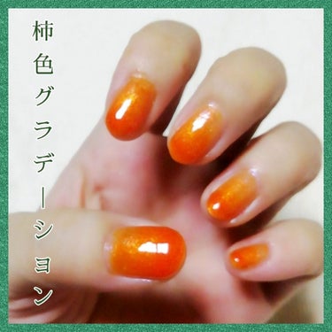 ネイルホリック Juicy color/ネイルホリック/マニキュアを使ったクチコミ（1枚目）