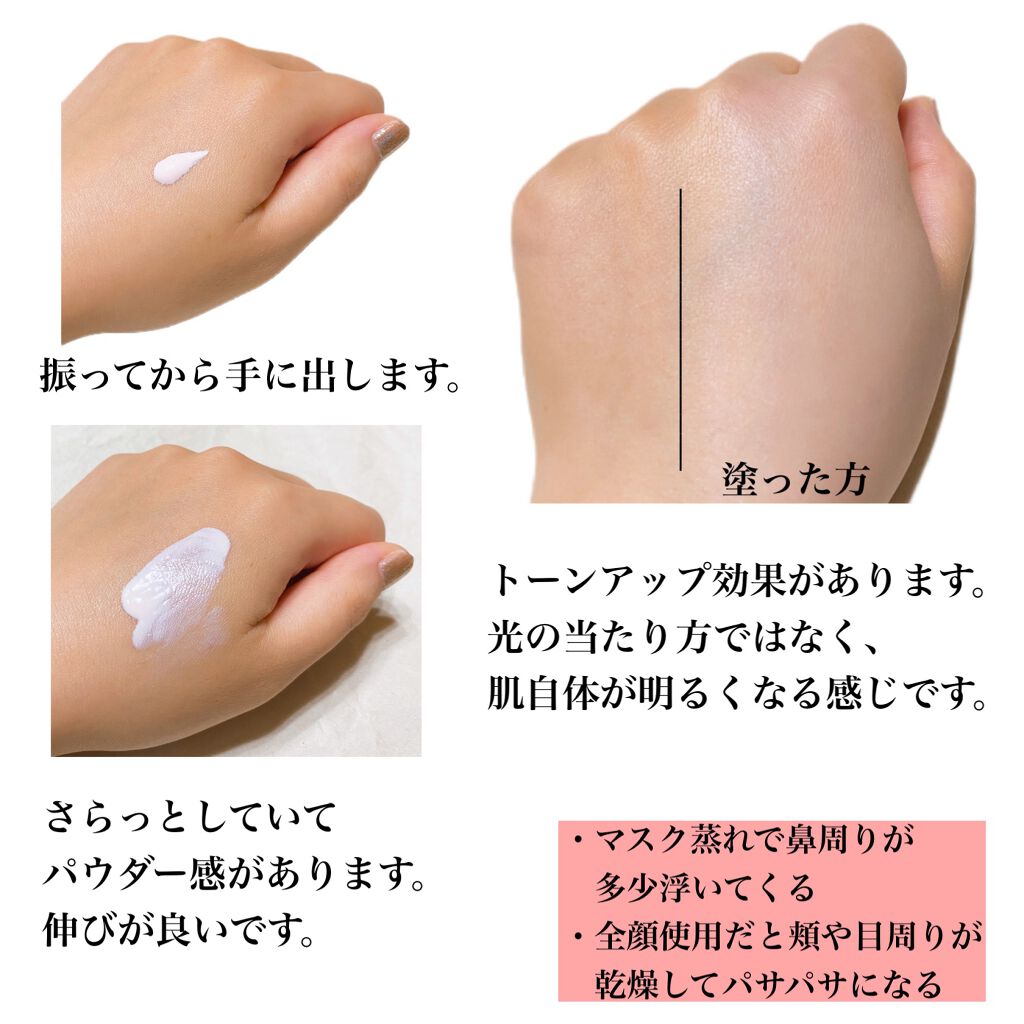 スキンプロテクトベース<皮脂くずれ防止>/プリマヴィスタ/化粧下地を使ったクチコミ(2枚目)