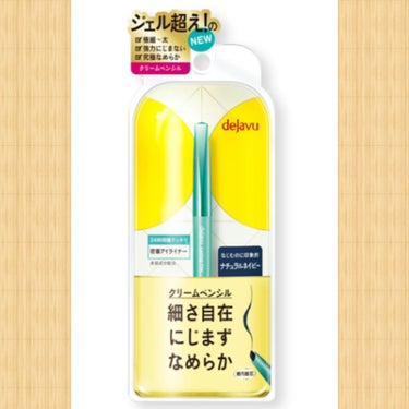 今回はこちらのクリームペンシルです !!

SNSでも話題になってるので、

知ってる人もいると思います 😂🙌

うるツヤを実現できる !!!o(*ﾟ▽ﾟ*)o



使ってみたらとても書きやすくて

